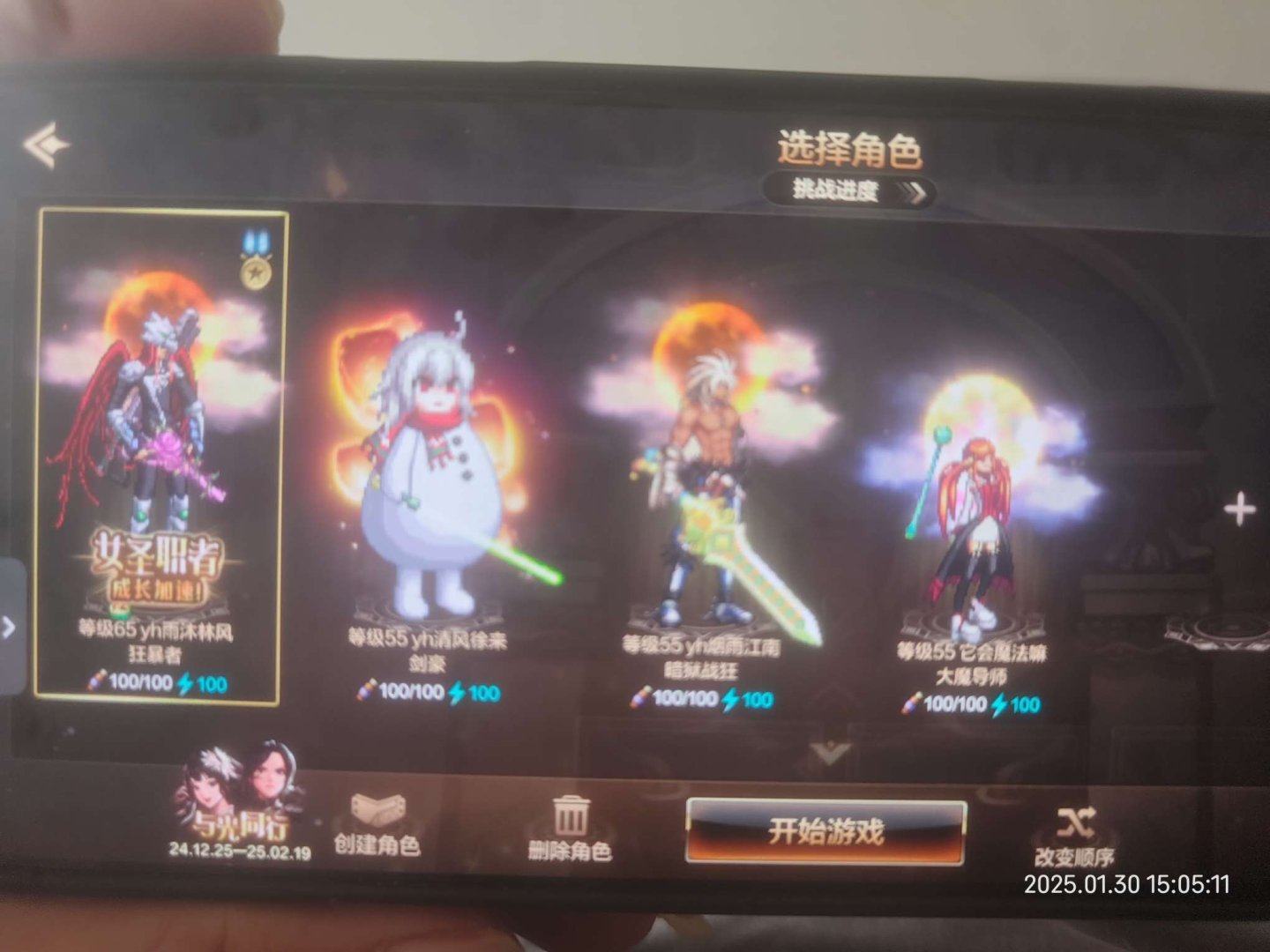 实名: 可修改 亮点: 没时间玩了