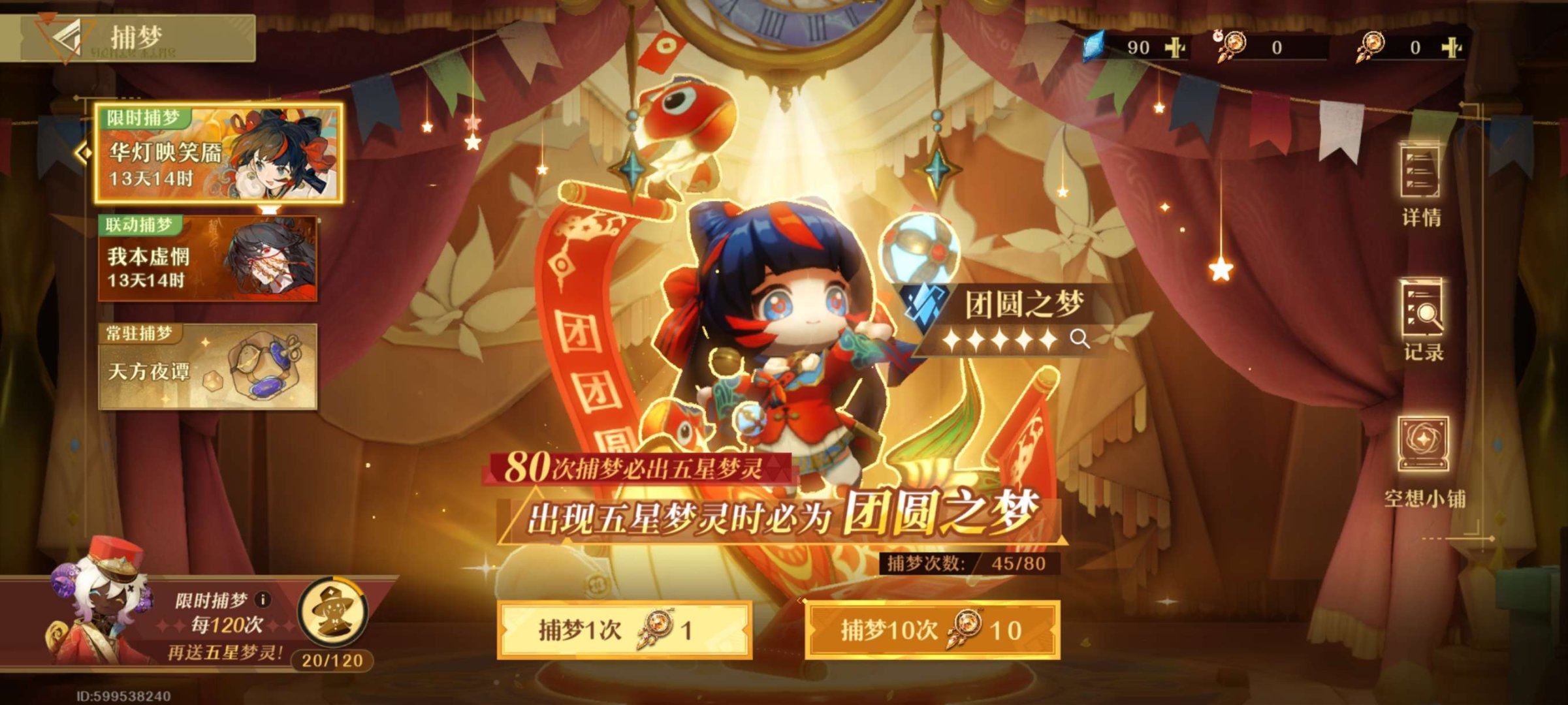 亮点: 二命荒诞 一名迷惘 甘霖配队 一命...