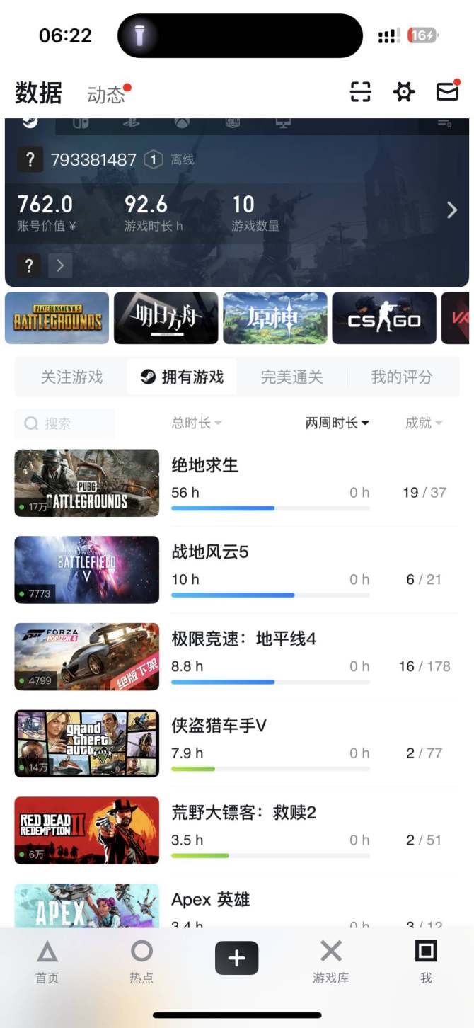 亮点: 有绝版的地平线4，战地5，GTA5...