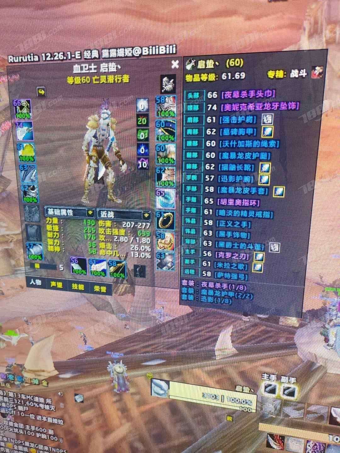 阵营: 部落 职业: 潜行者 亮点: 极品...