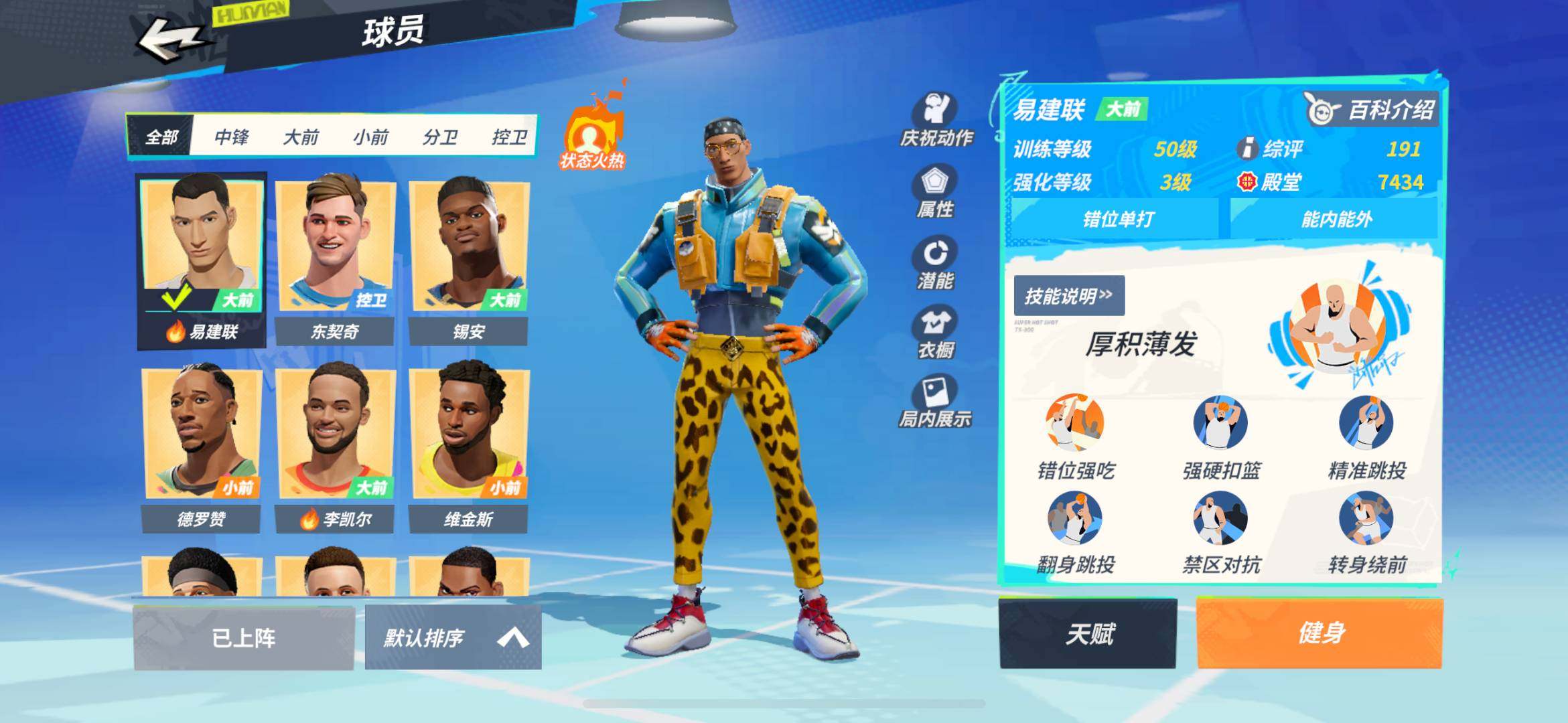 换绑冷却: 有冷却 亮点: 3突易建联还有...