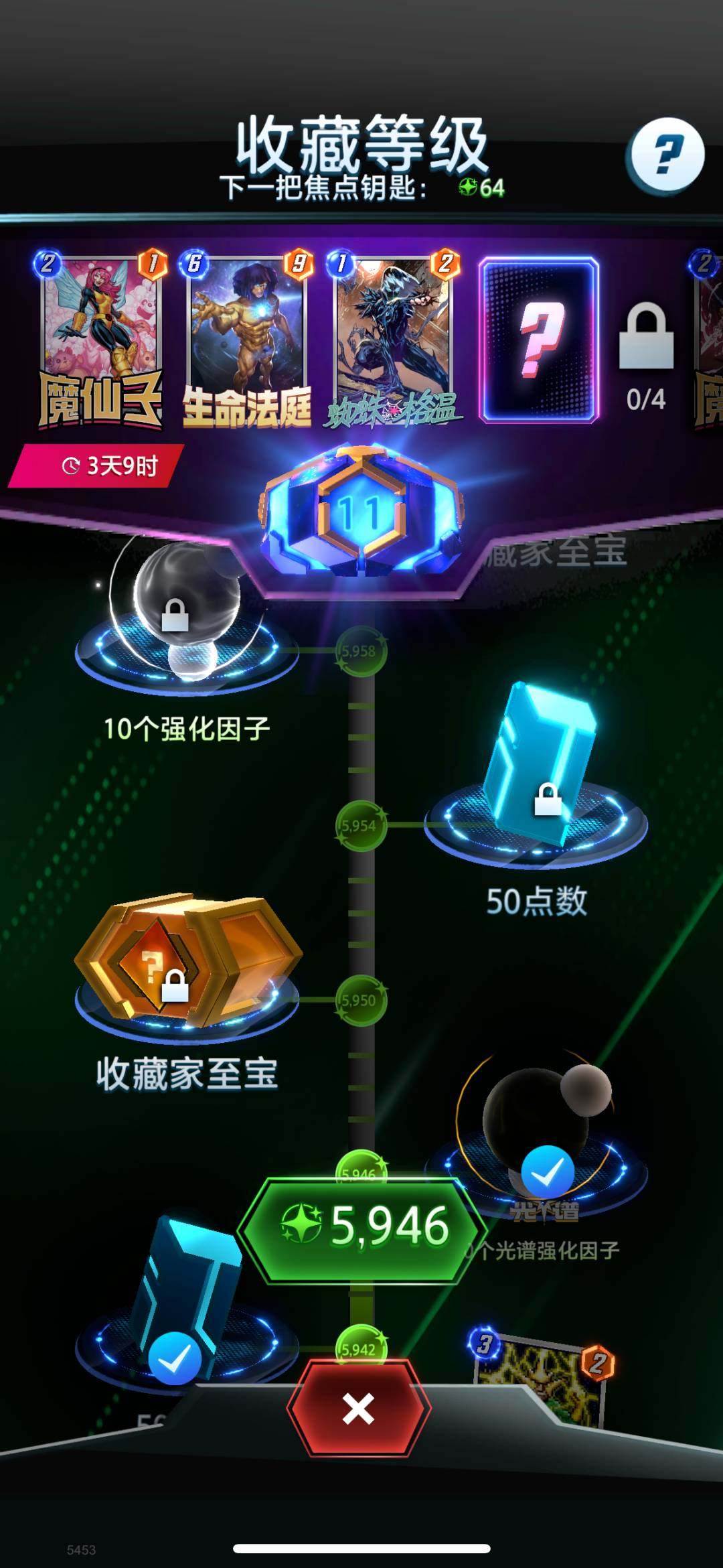 亮点: 三池卡全。主流卡组均有。代币8400