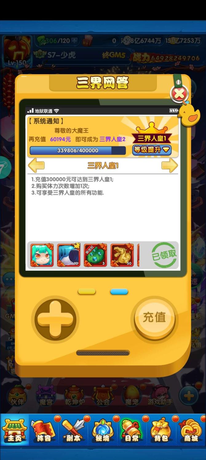氪金兽