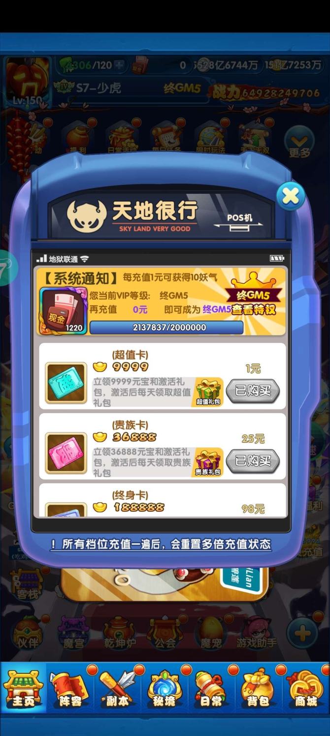 氪金兽