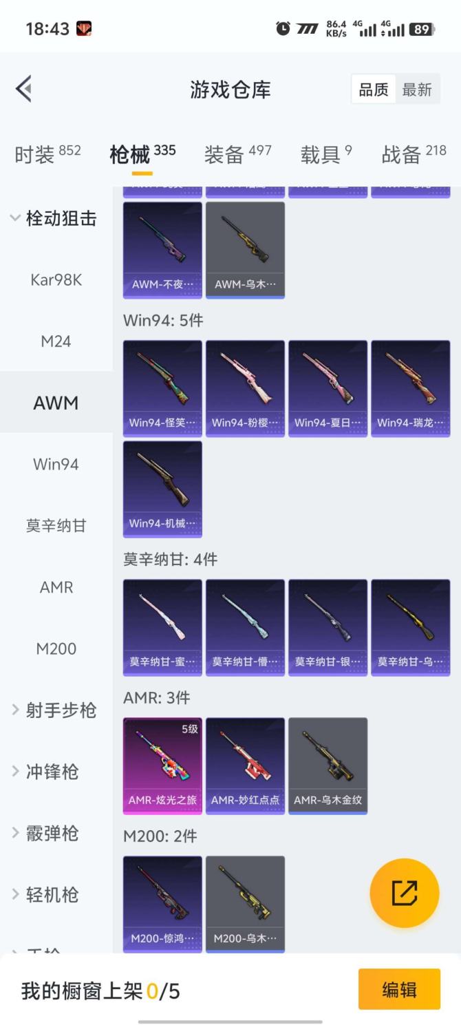 氪金兽