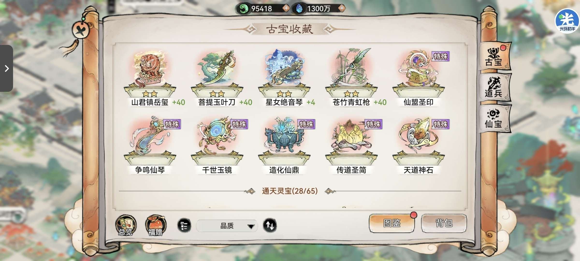 角色所在区服: 忘了 亮点: 开服两个多月...