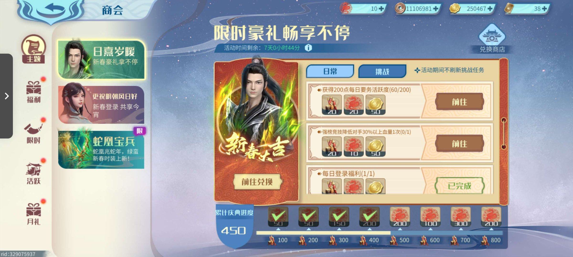亮点: 2万5金币极品大号