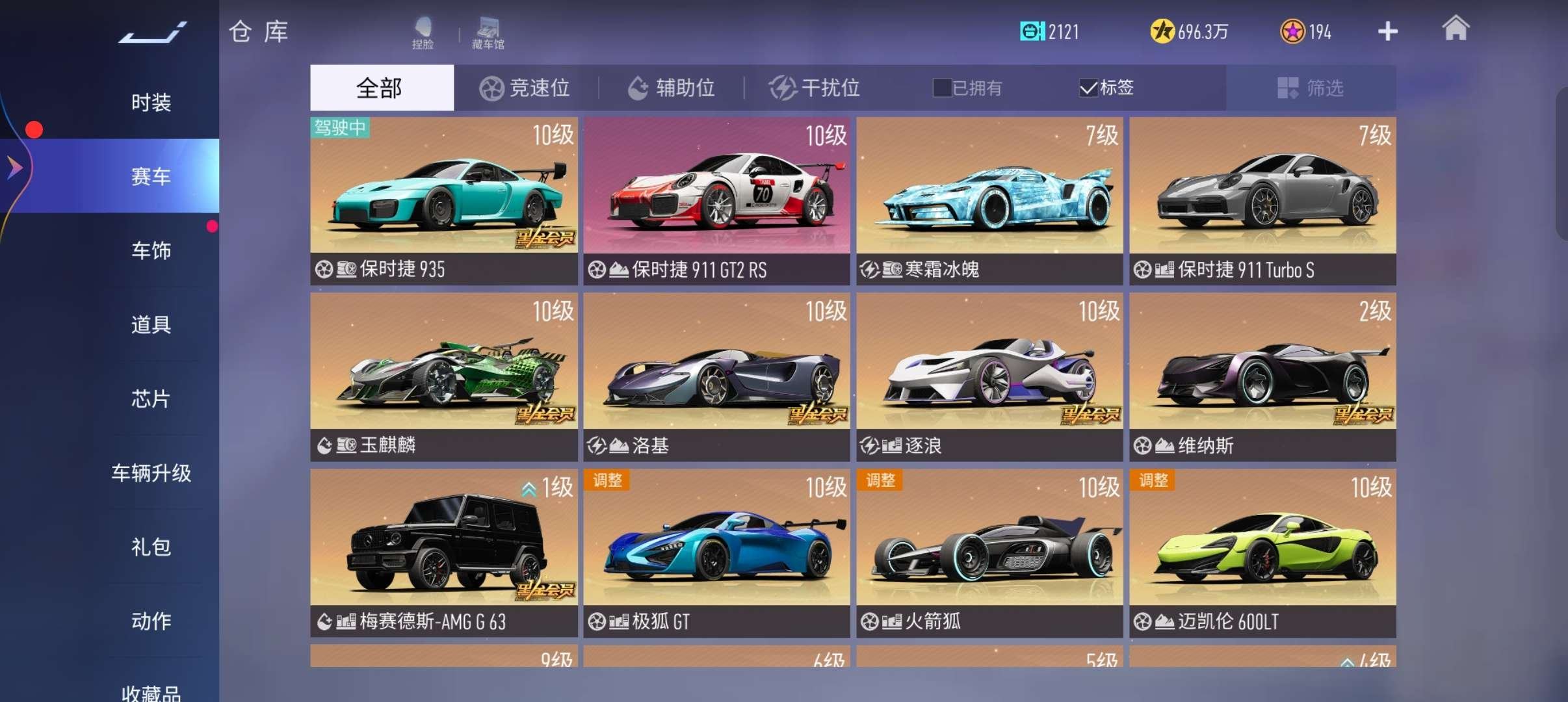 换绑冷却: 无冷却 亮点: 竞速车多,可带价来