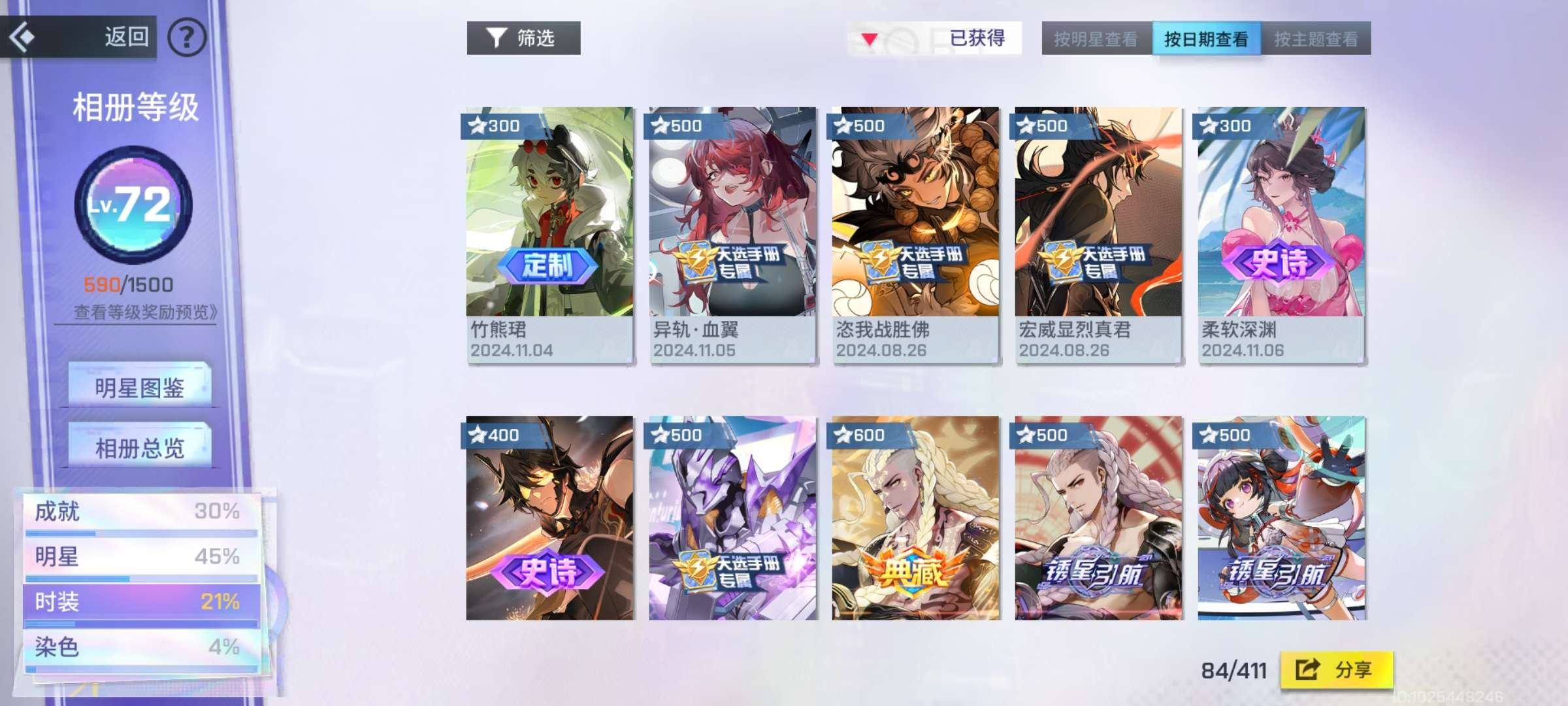 换绑冷却: 无冷却 网易支付状态: 未注册...
