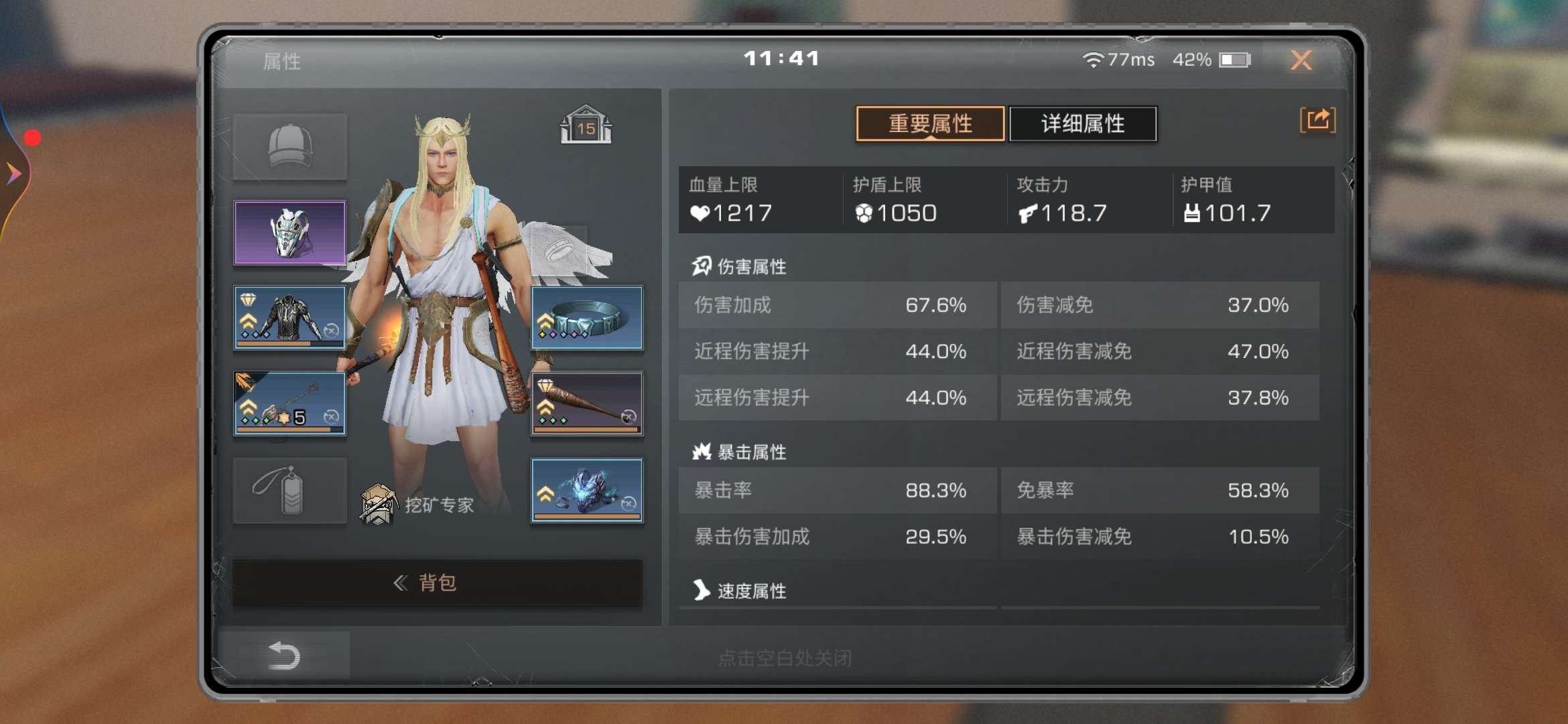 角色所在区服: 狩狼野 账号类型: 手机账...