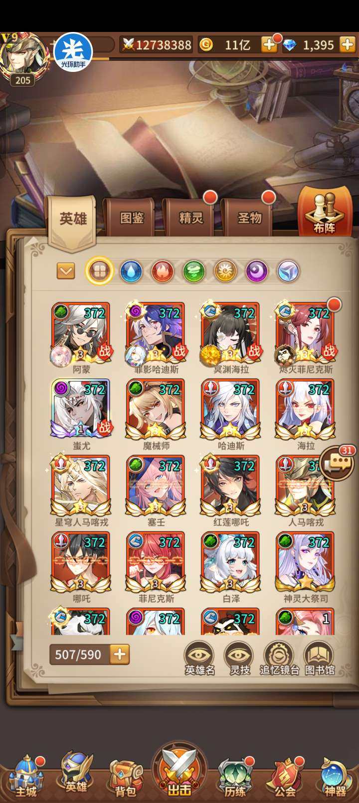 亮点: 霸区第一，有白海拉蚩尤二哈