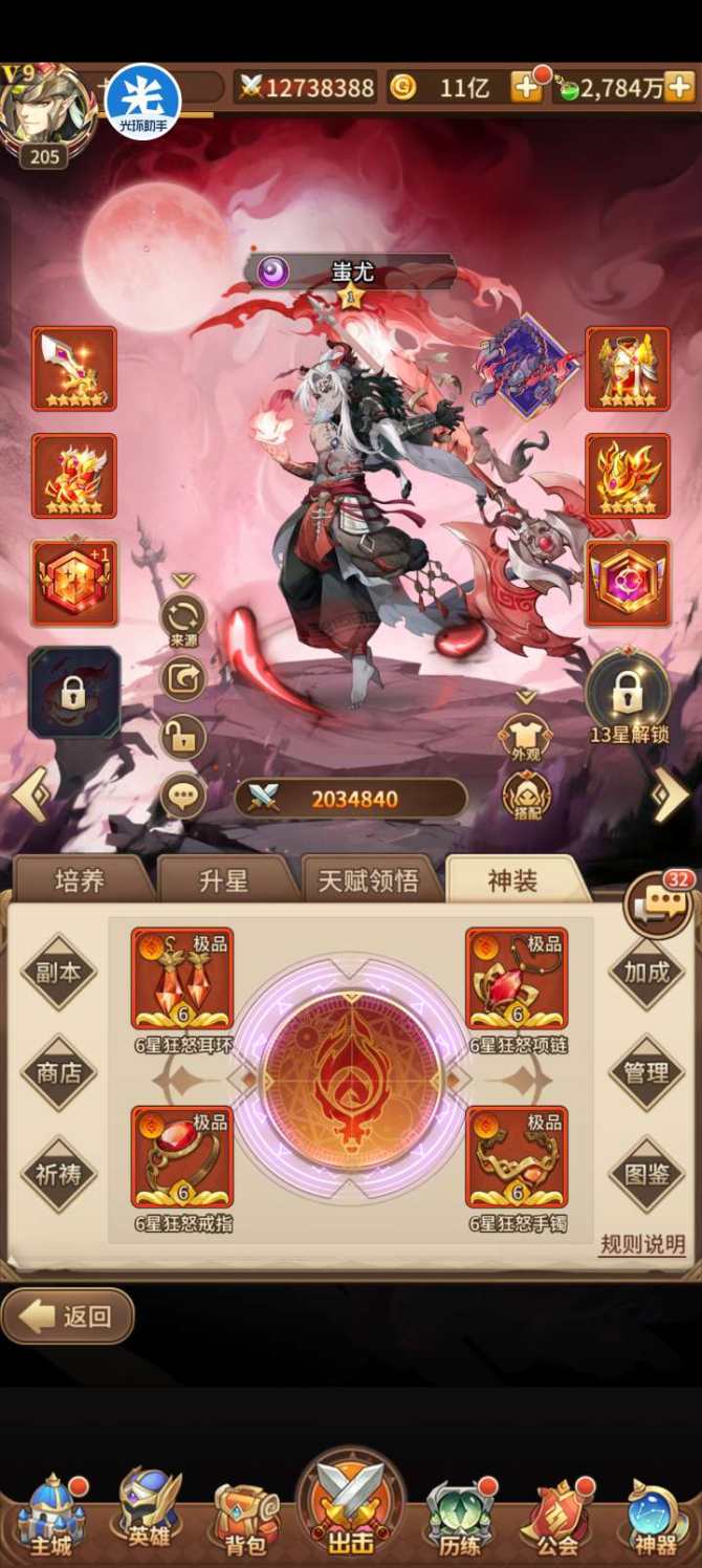 氪金兽