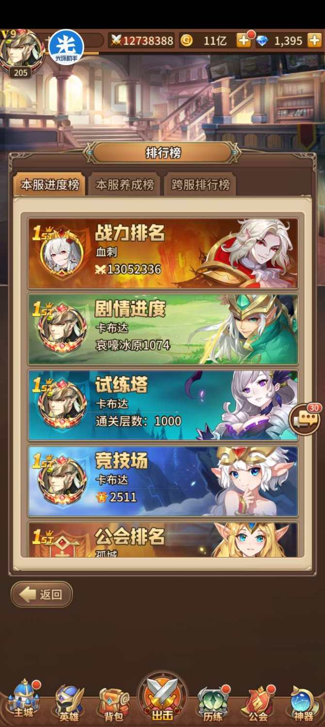 氪金兽