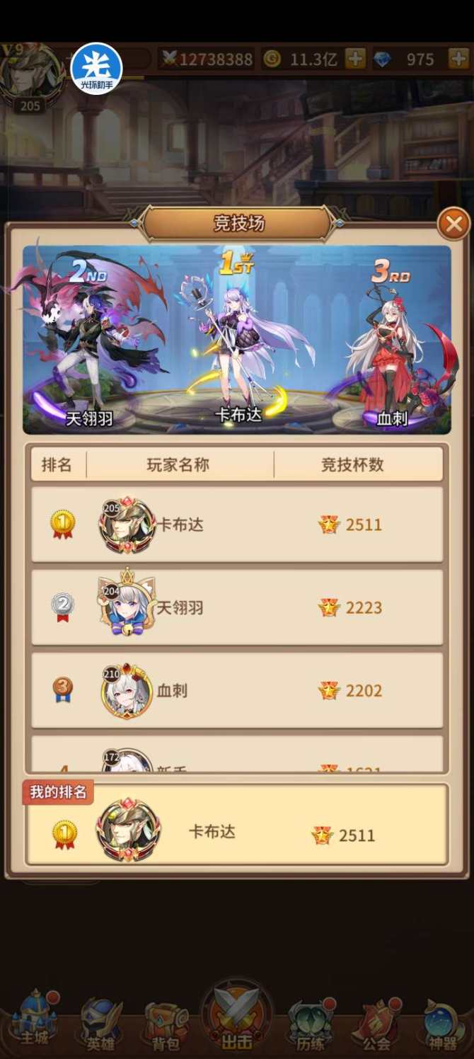氪金兽