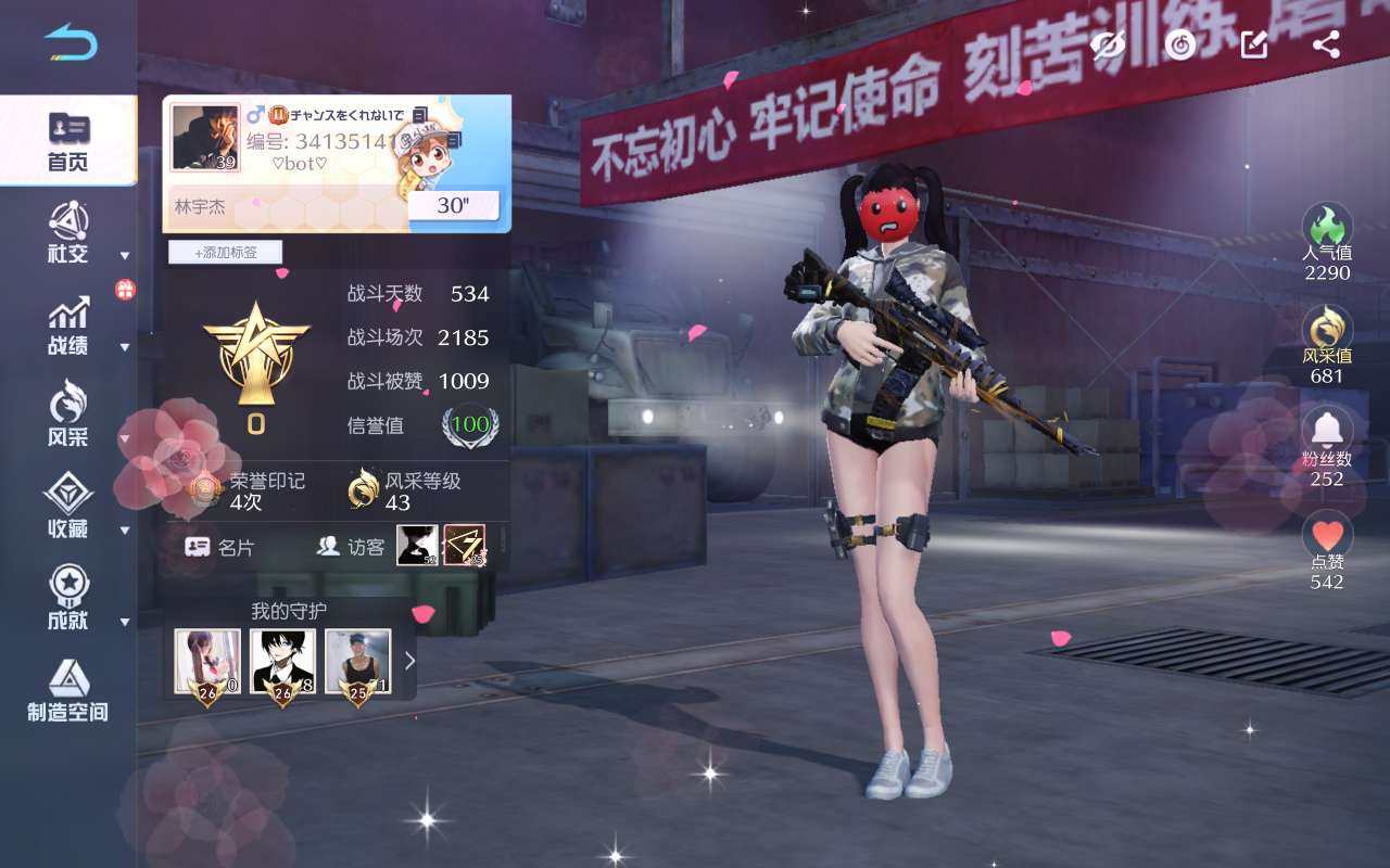 账号类型: 手机账号 换绑冷却: 无冷却 ...
