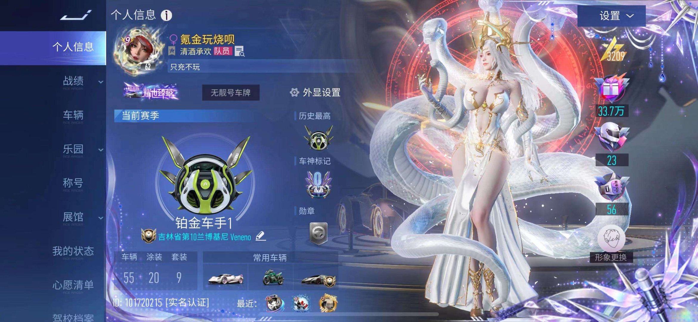 换绑冷却: 无冷却 竞速位: 兰博基尼 V...