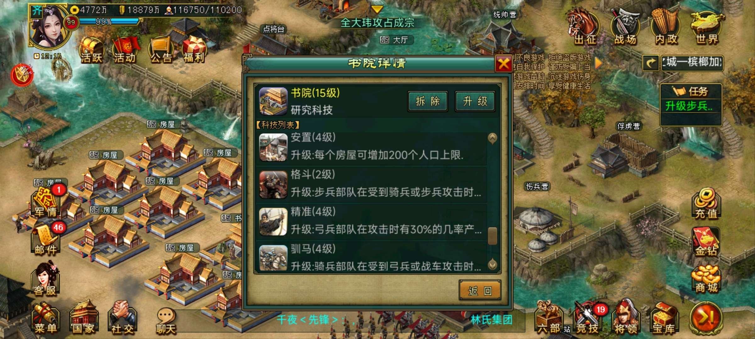 亮点: 当乐平台铁弓号新区904 新区号科...