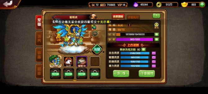 氪金兽