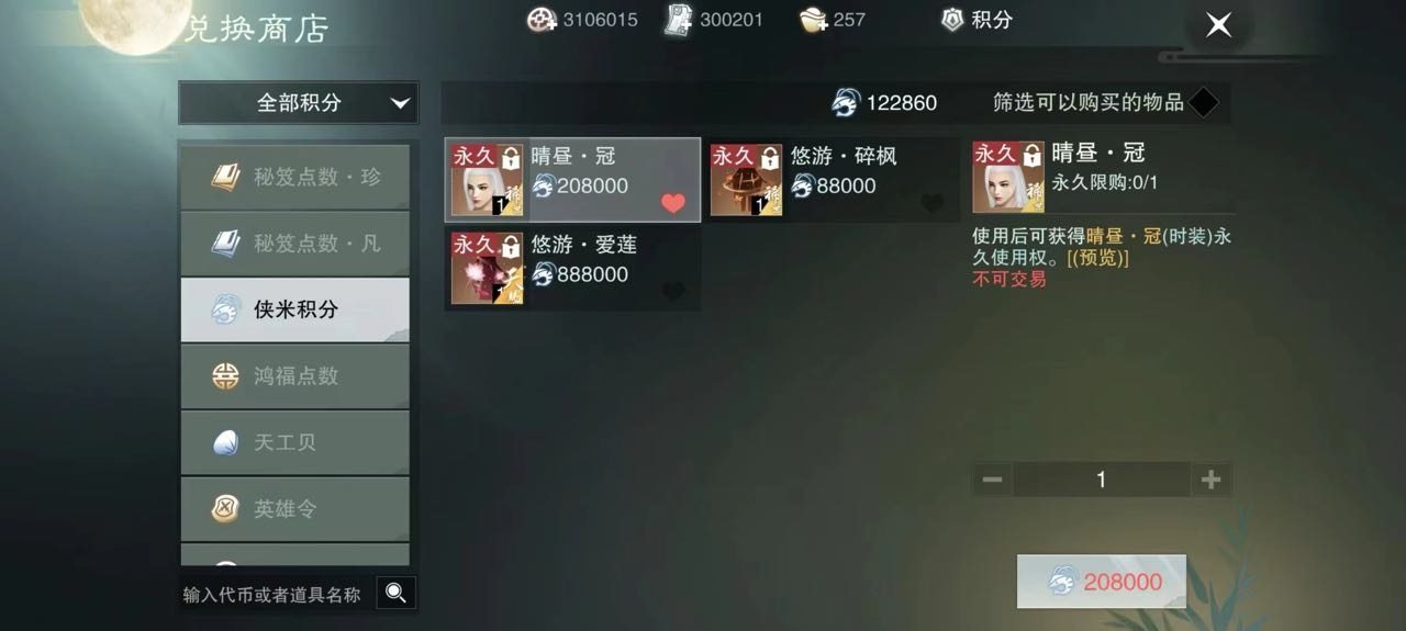 换绑冷却: 无冷却 网易支付状态: 未注册...