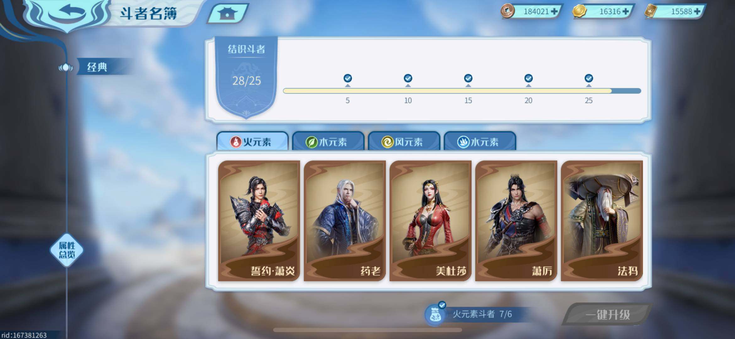 亮点: 已有三个异火，还有一万多点卷