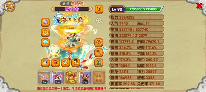 亮点: 3尊 8爬4极北材料多 一周可8极...