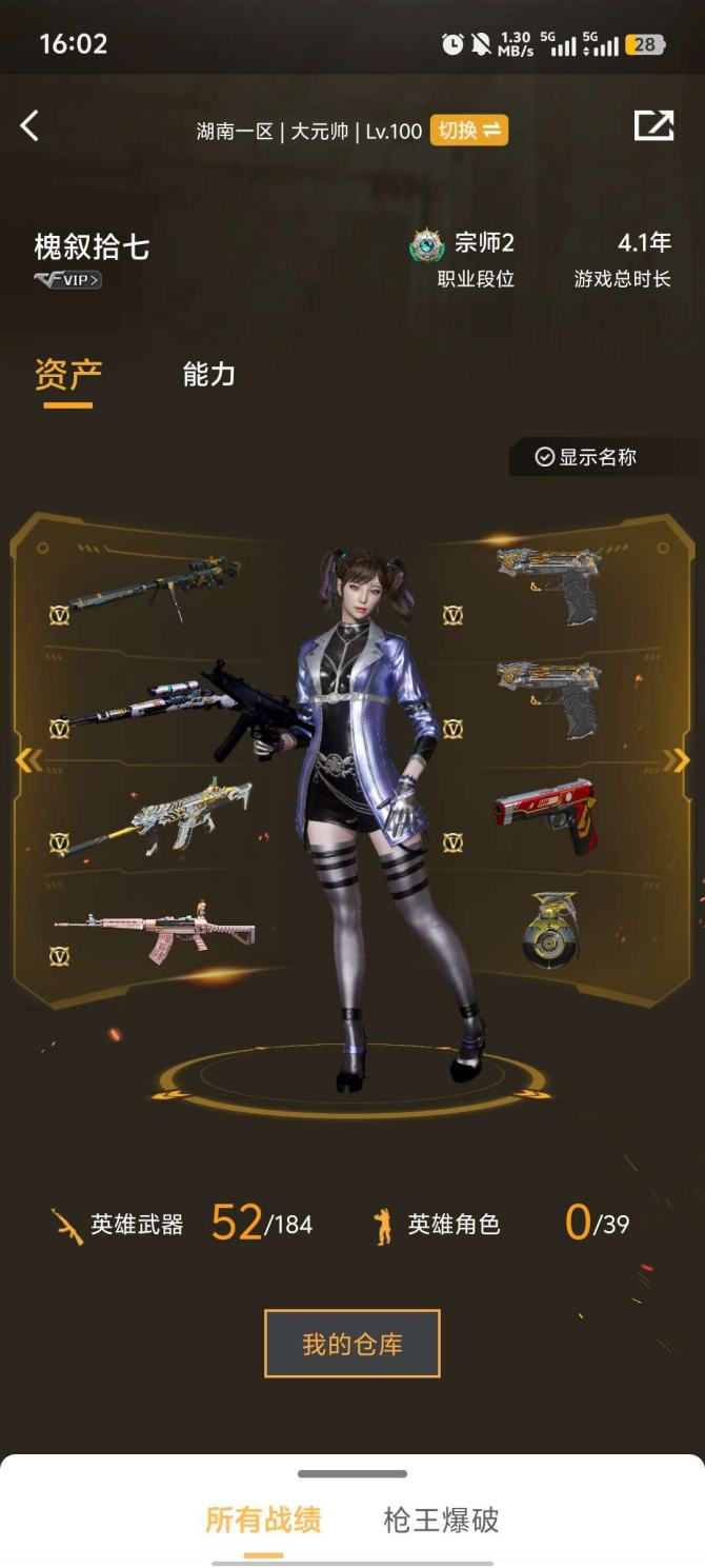 实名: 不可修改 排位资格: 有 V武器:...