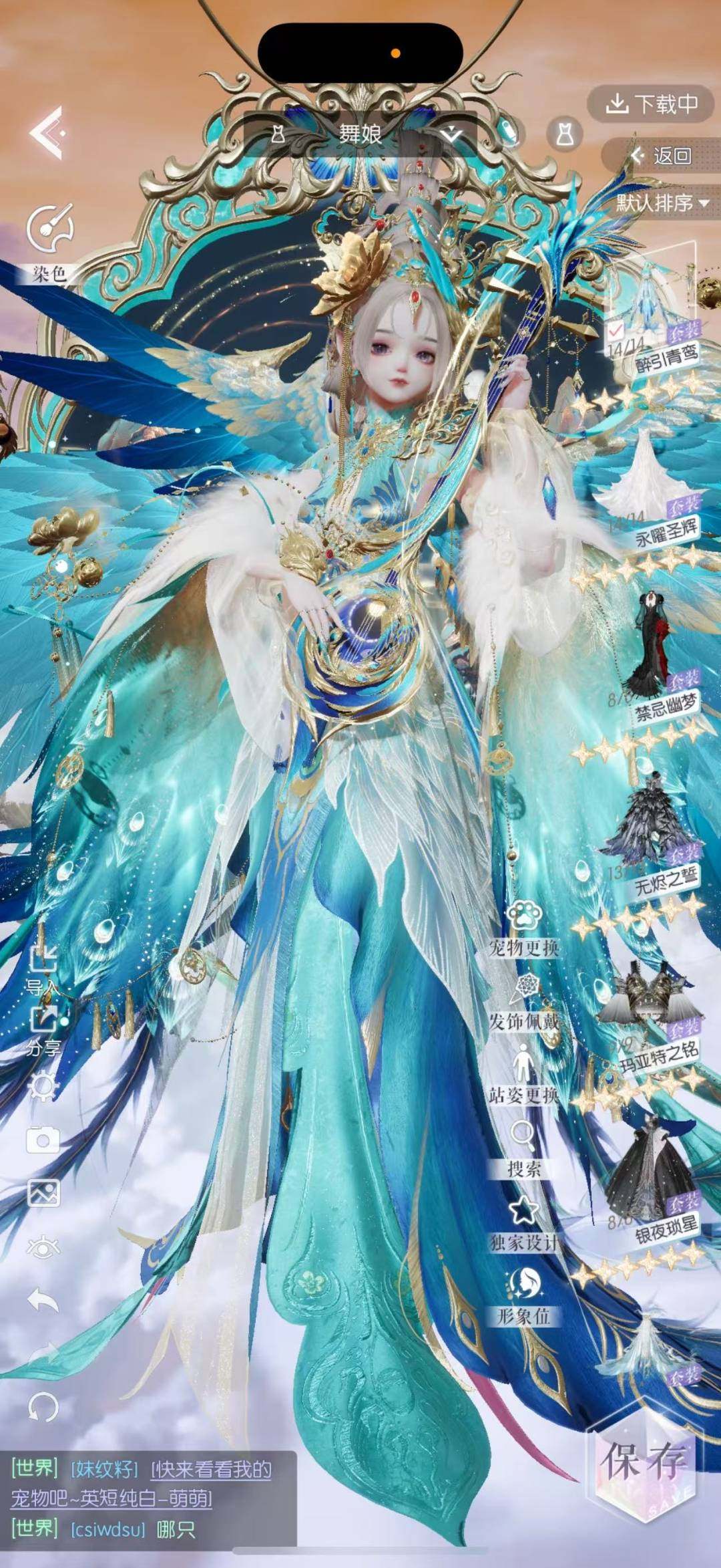 亮点: 多六星服装，五星服装百套起步