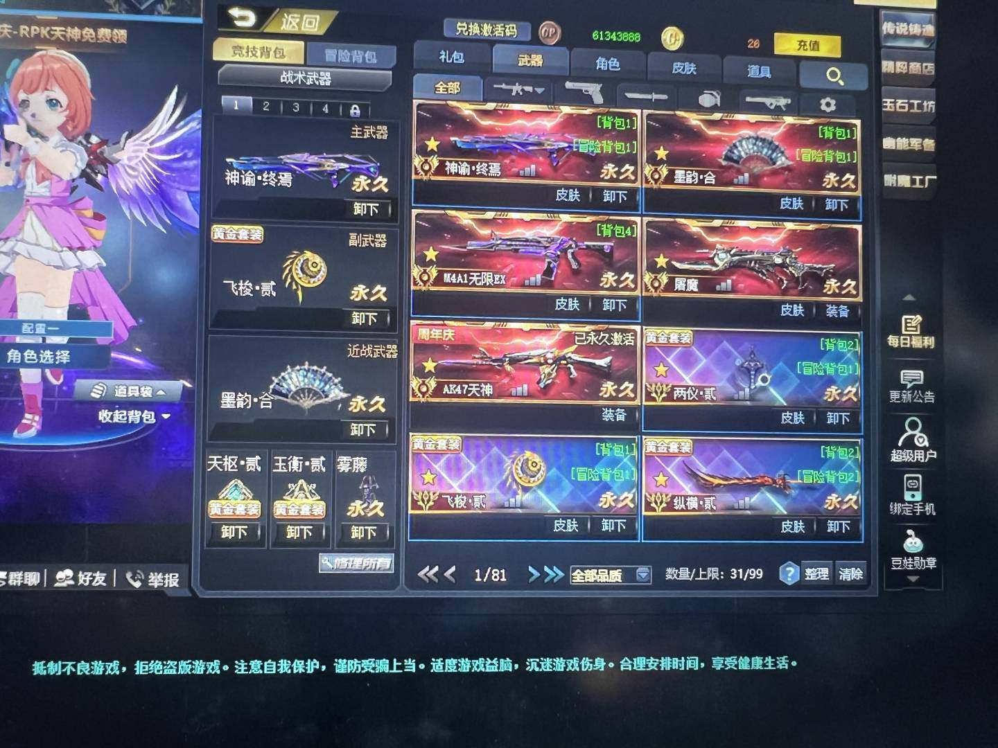 卖家说:V9神谕扇子ex屠魔配件皮肤号 5...
