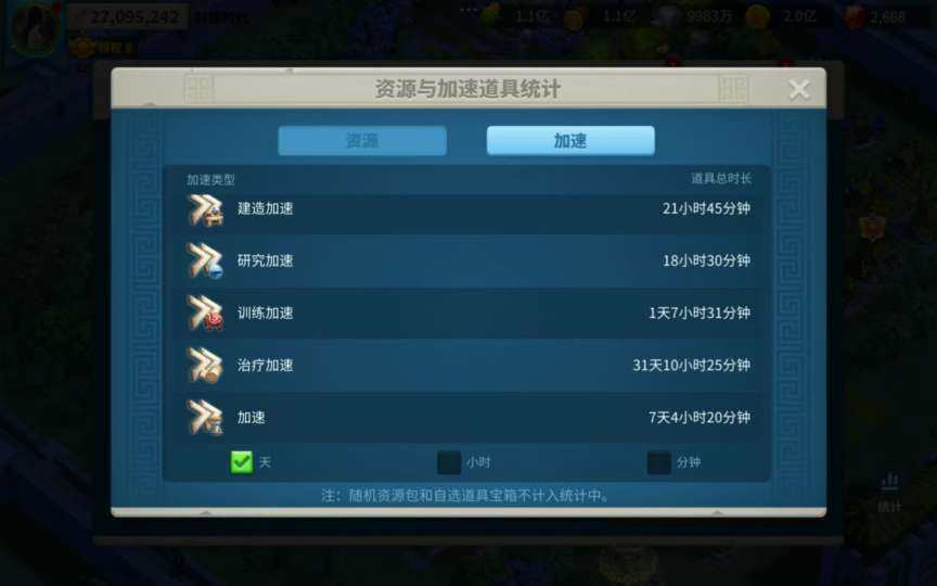 账号类型: 莉莉丝账号 亮点: 2700万...