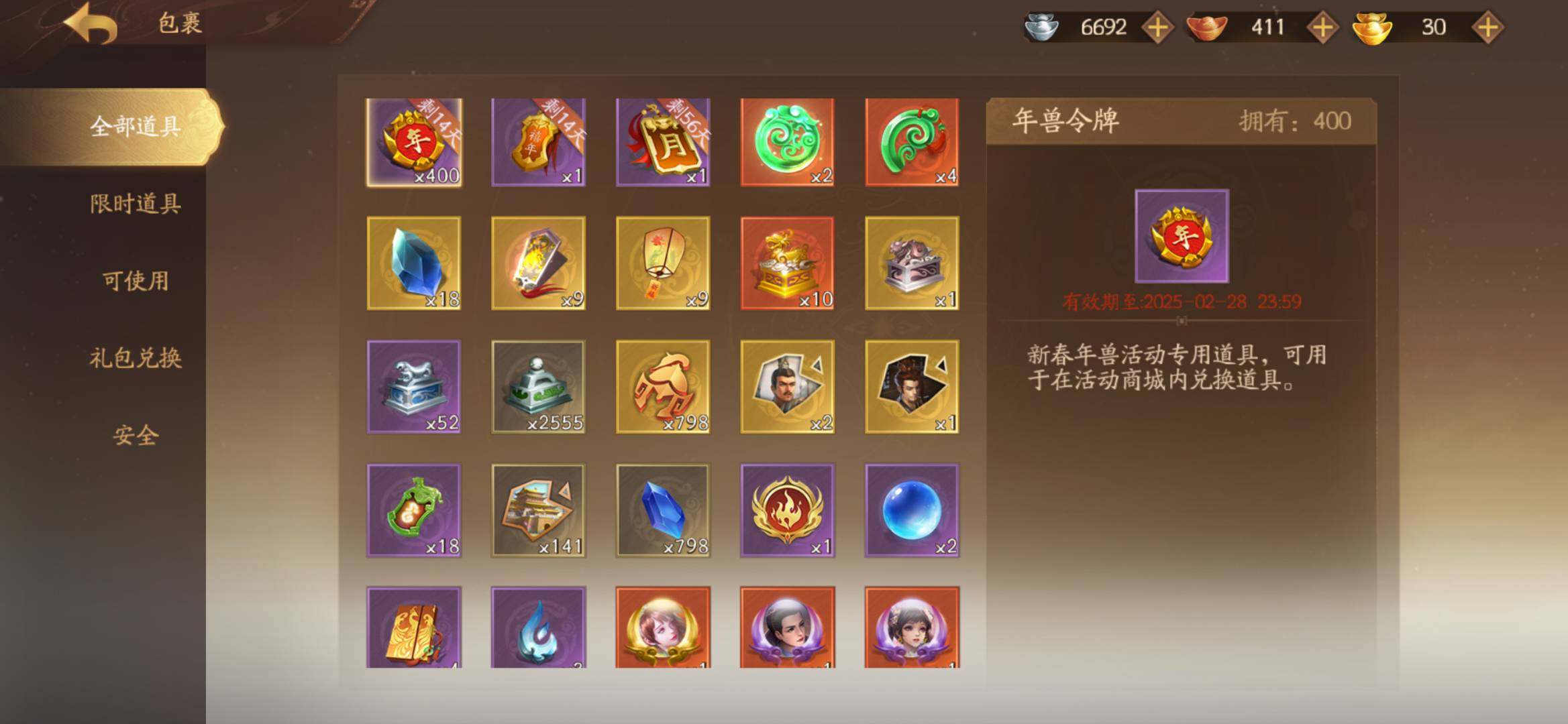 官阶: 国都护 神将: 神关羽,神甘宁,神...