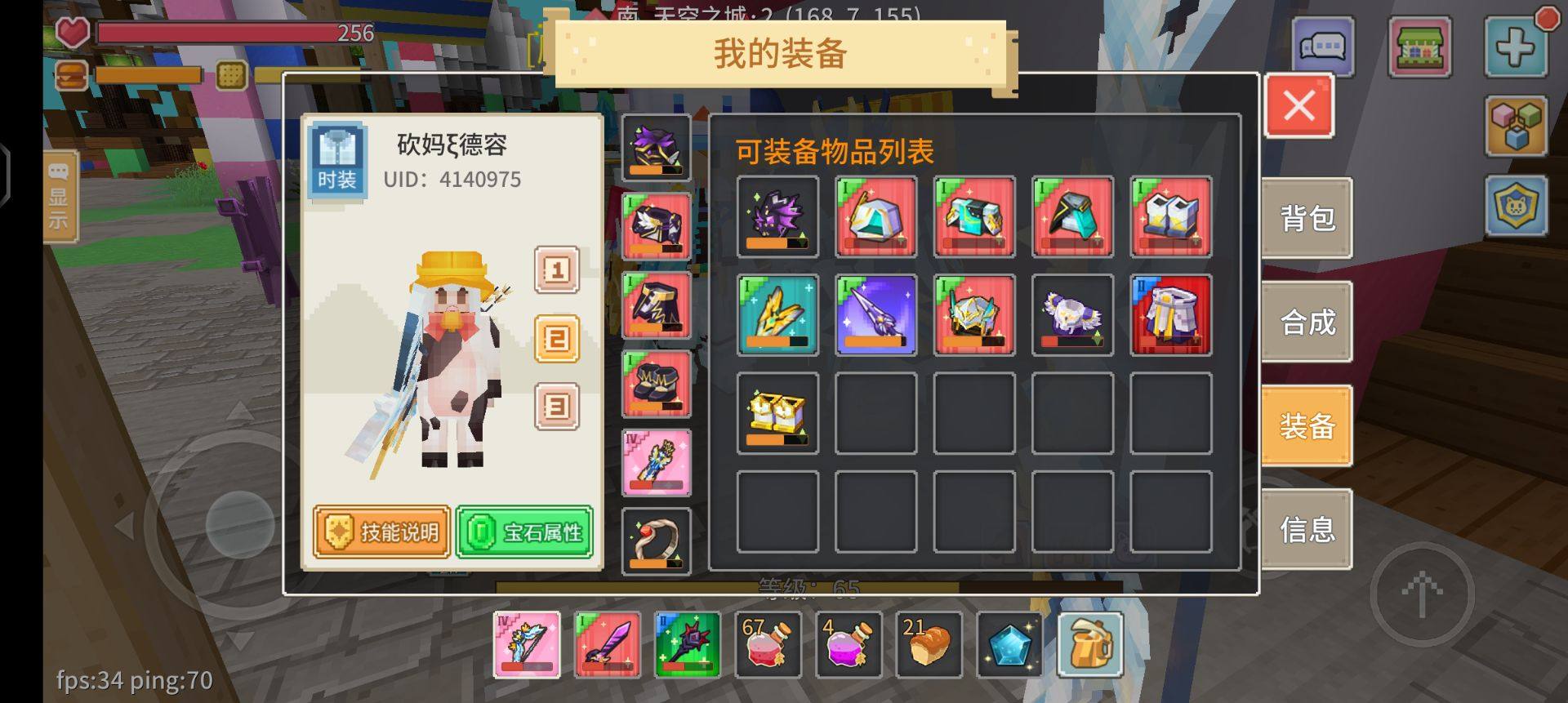 是否可换绑: 可换绑 亮点: 加装备3➕3...