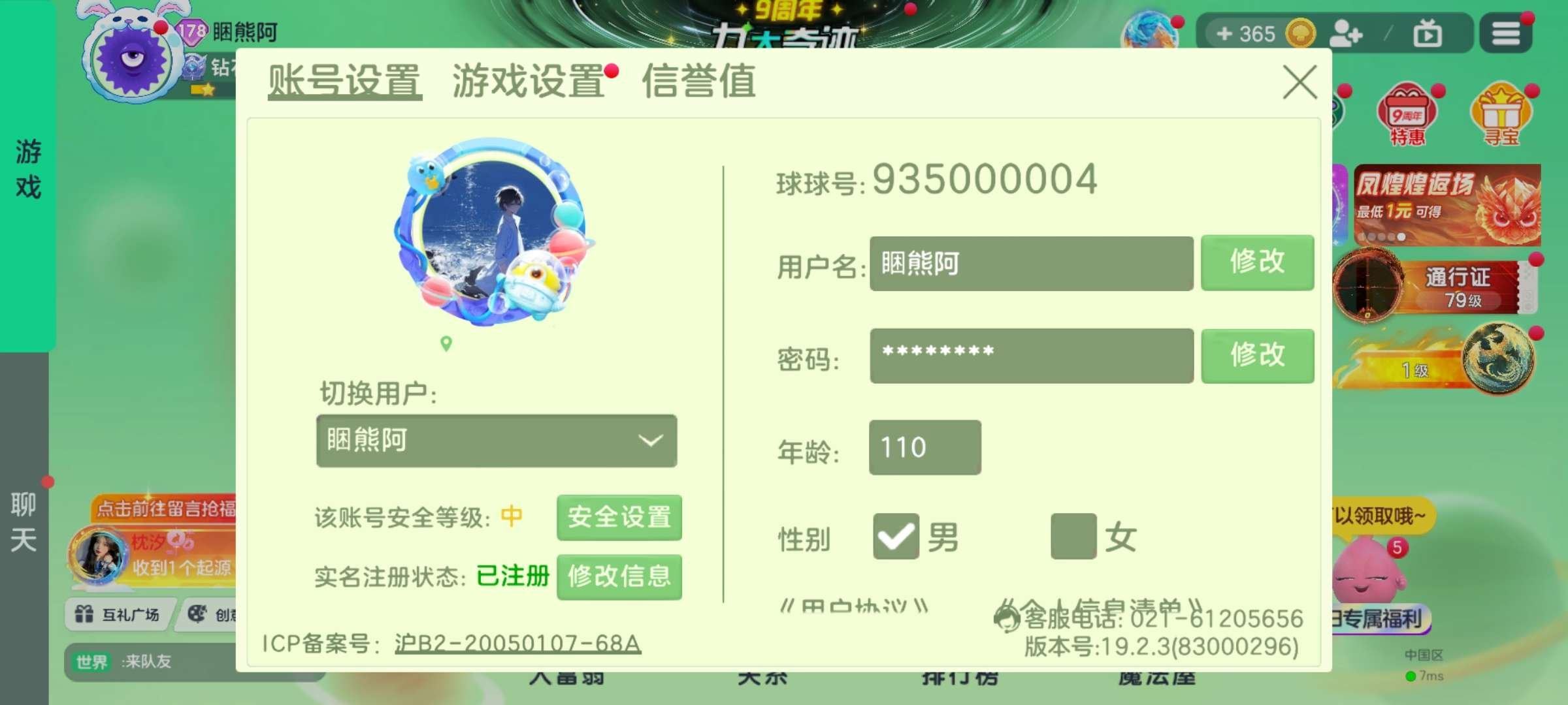 亮点: 抖音虎牙孢子