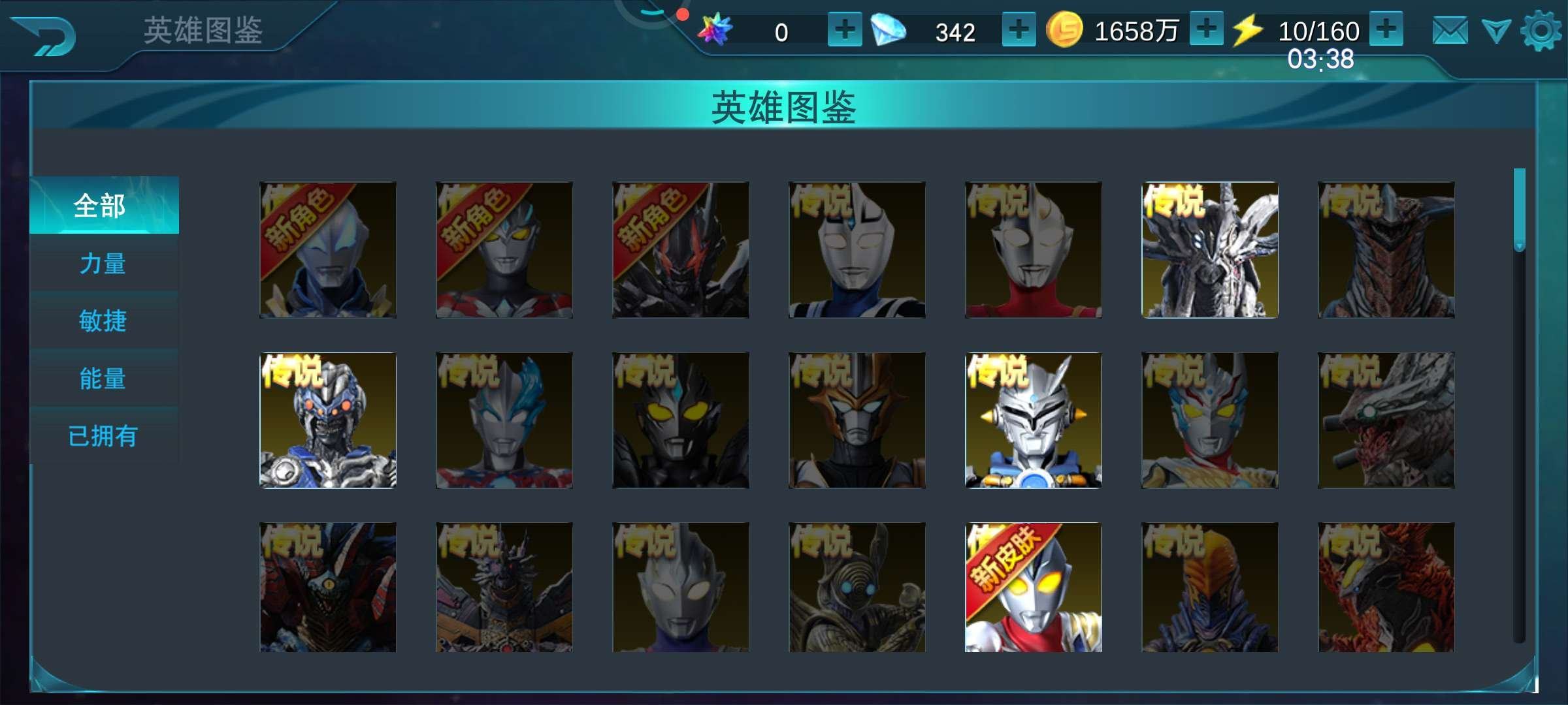 亮点: 女王11星