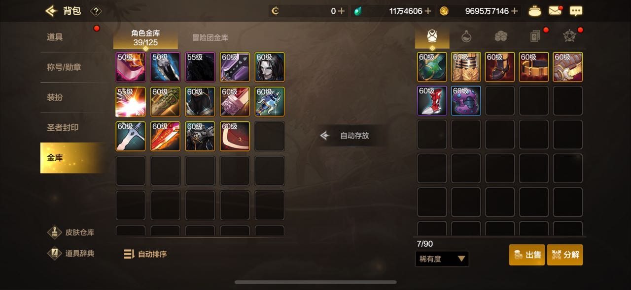 实名: 可修改 时装: 稀有克隆装扮套装 ...