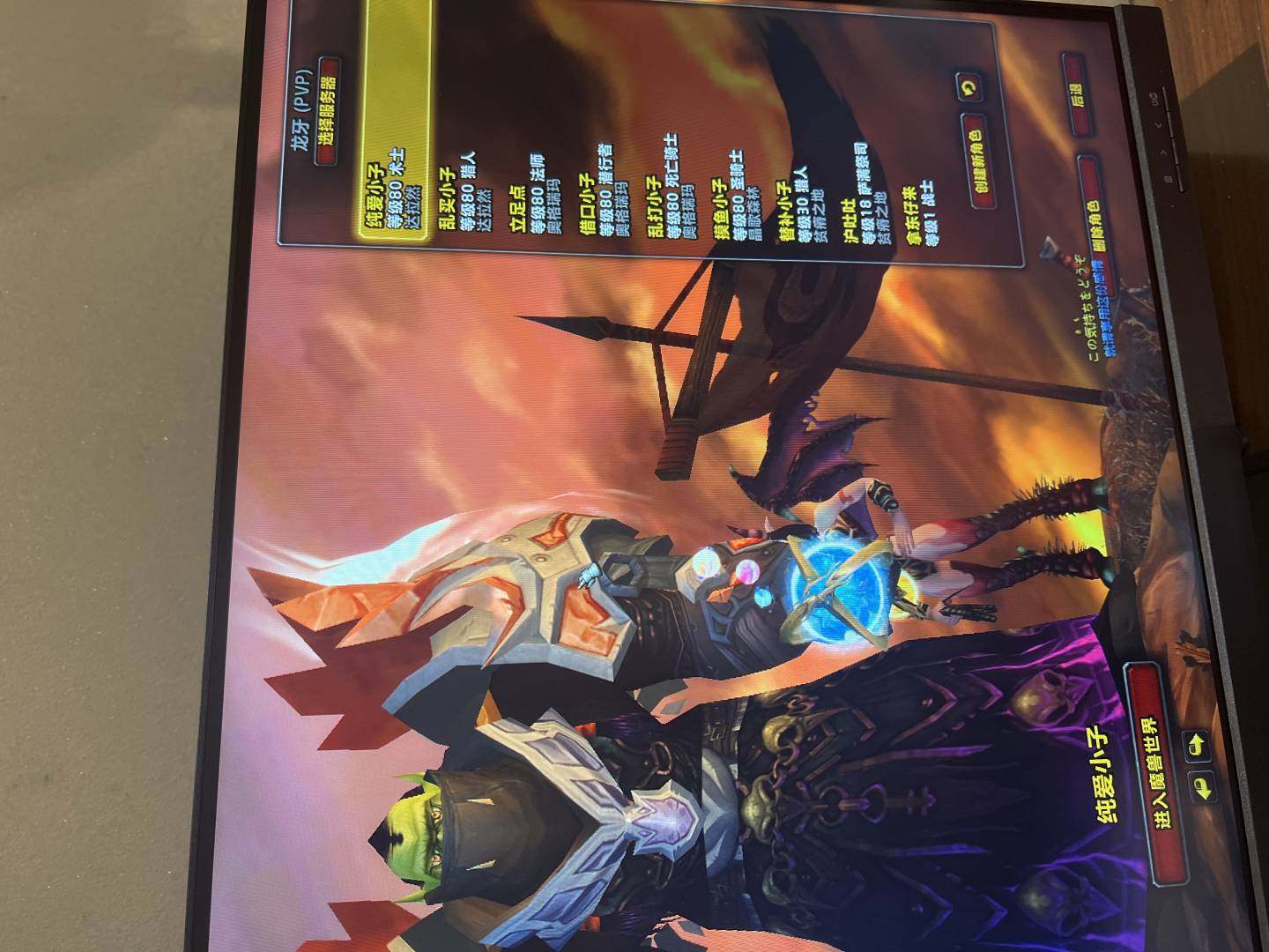 职业: 术士,死亡骑士,潜行者,法师,猎人...