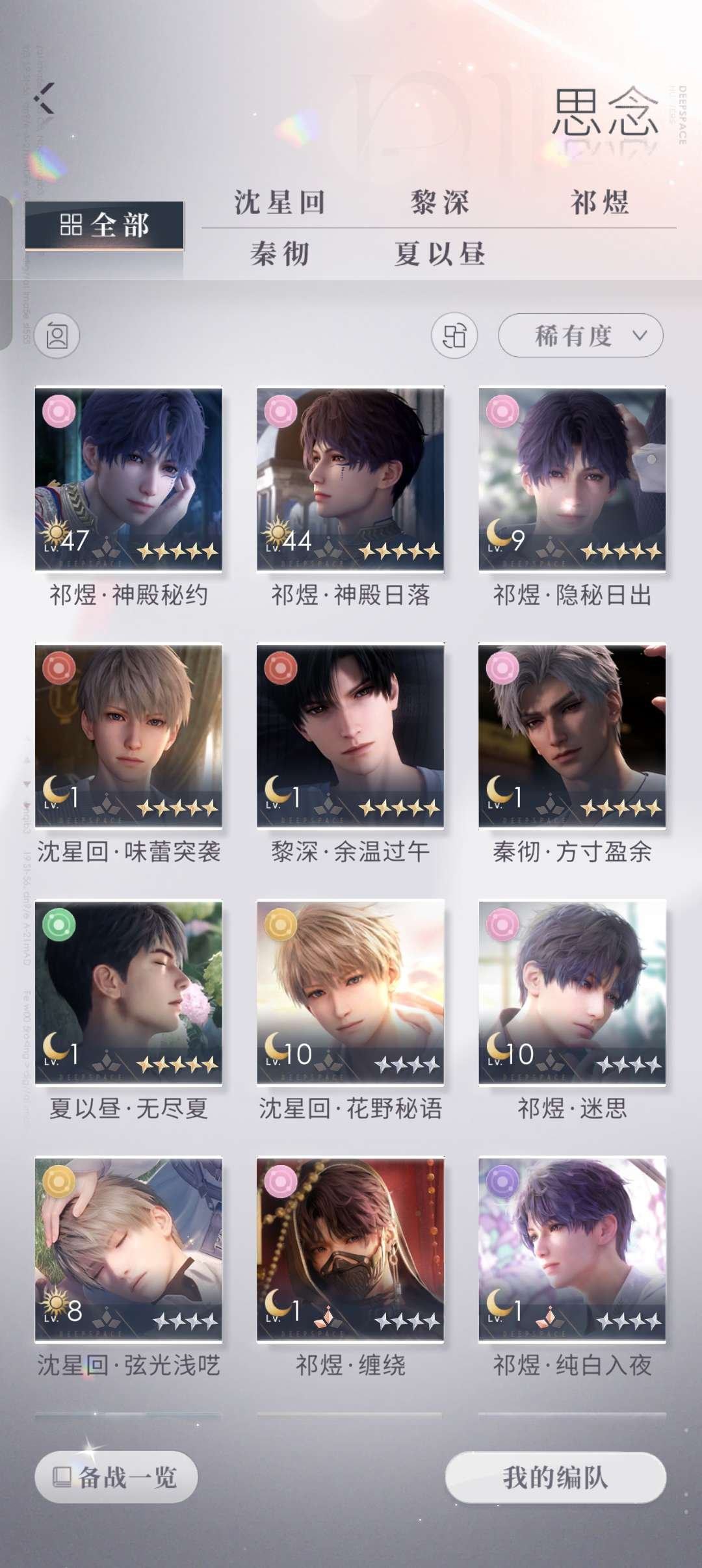 亮点: 祈煜海神自抽号