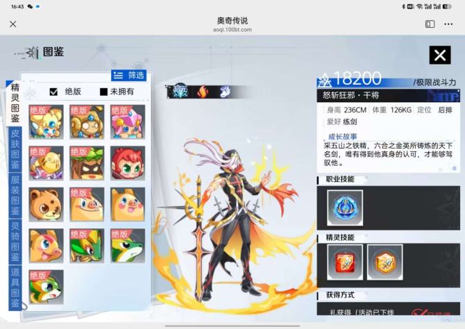 氪金兽