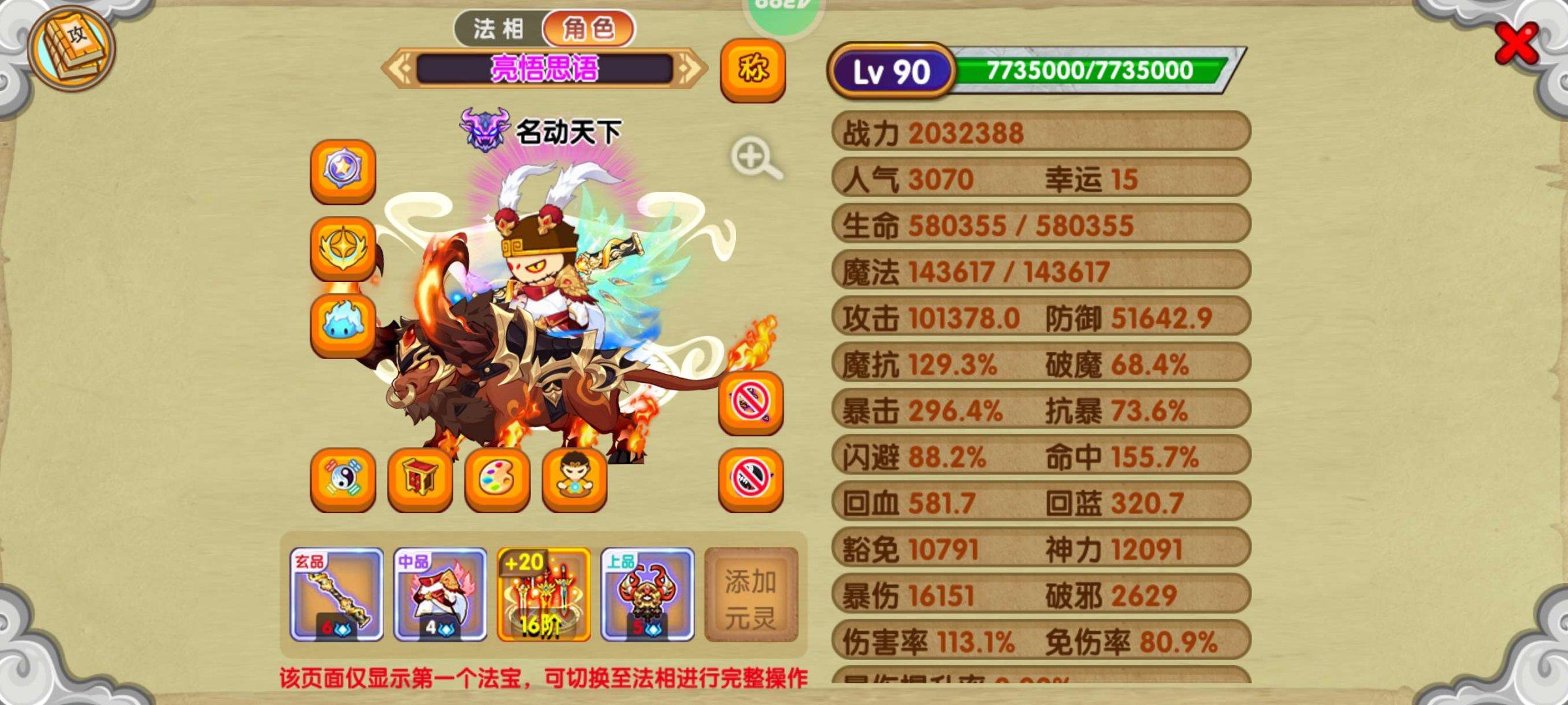 亮点: 造梦西游OL和造梦西游四手机 版连...