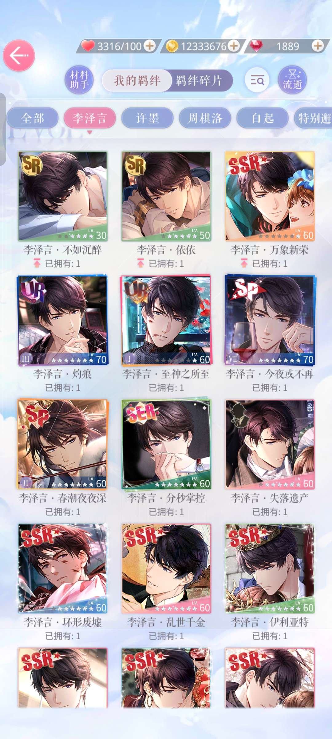 亮点: 出个安官剧情号，有李这次生日名片，...