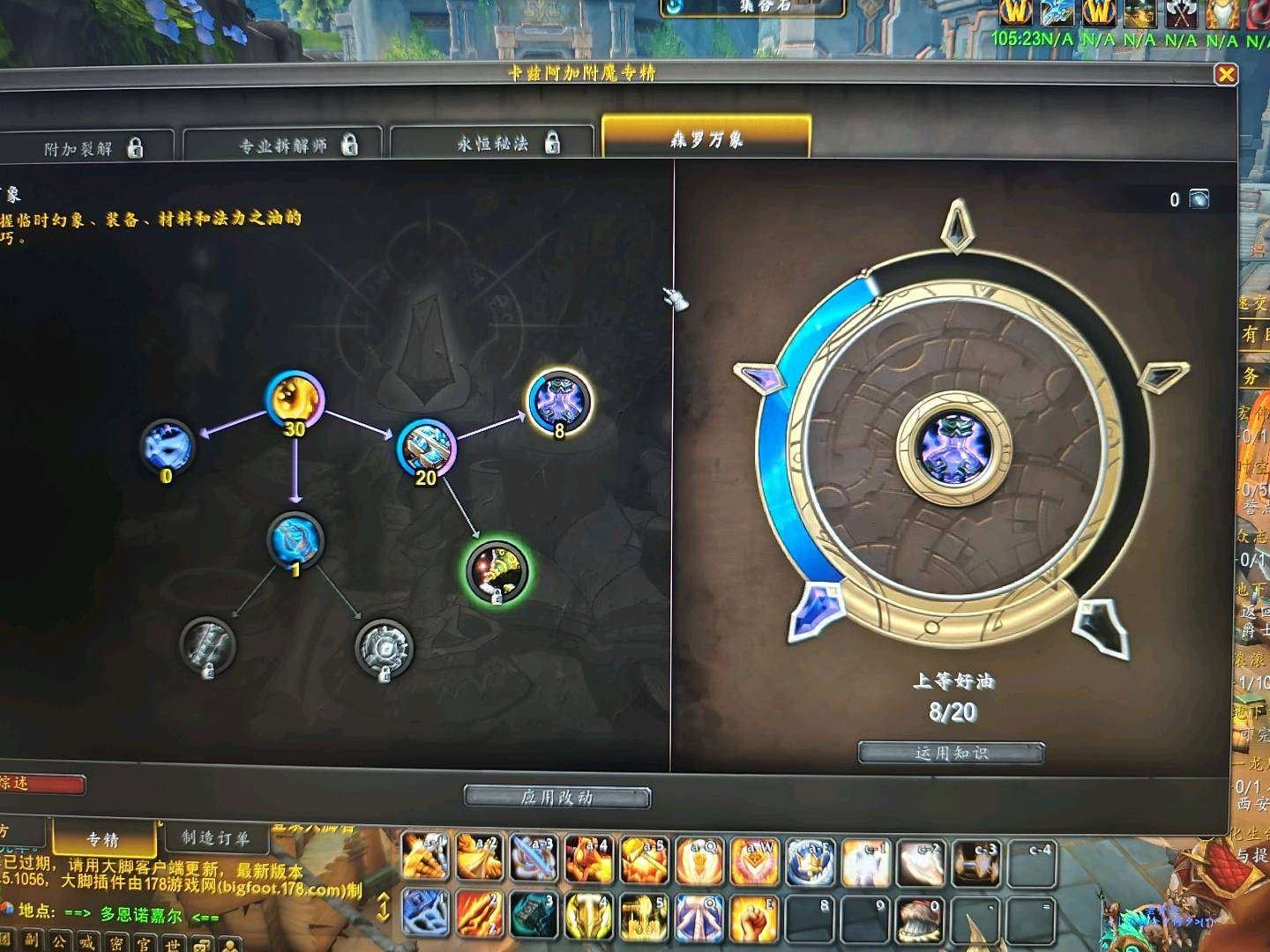 阵营: 联盟 职业: 死亡骑士 亮点: 联...