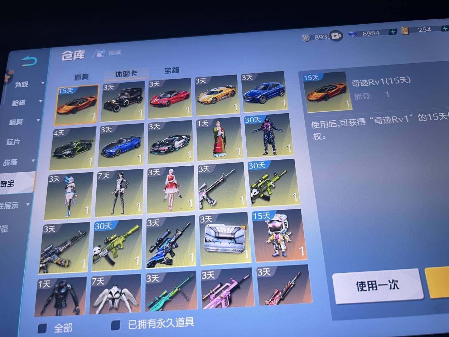 账号类型: 手机账号 换绑冷却: 无冷却 ...