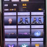 优选商品