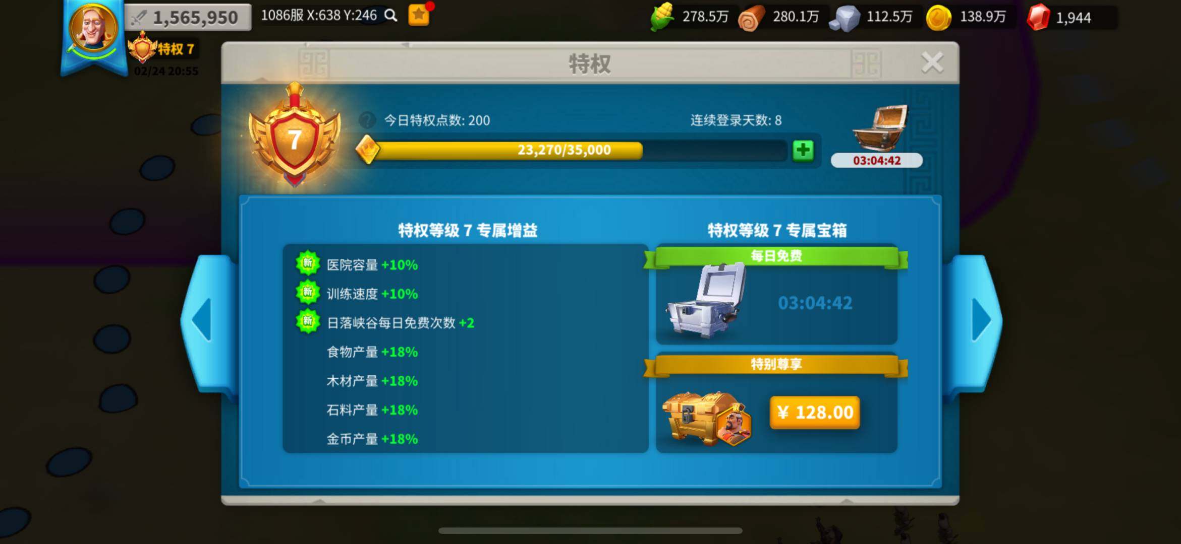 账号类型: 莉莉丝账号 亮点: 1086自...