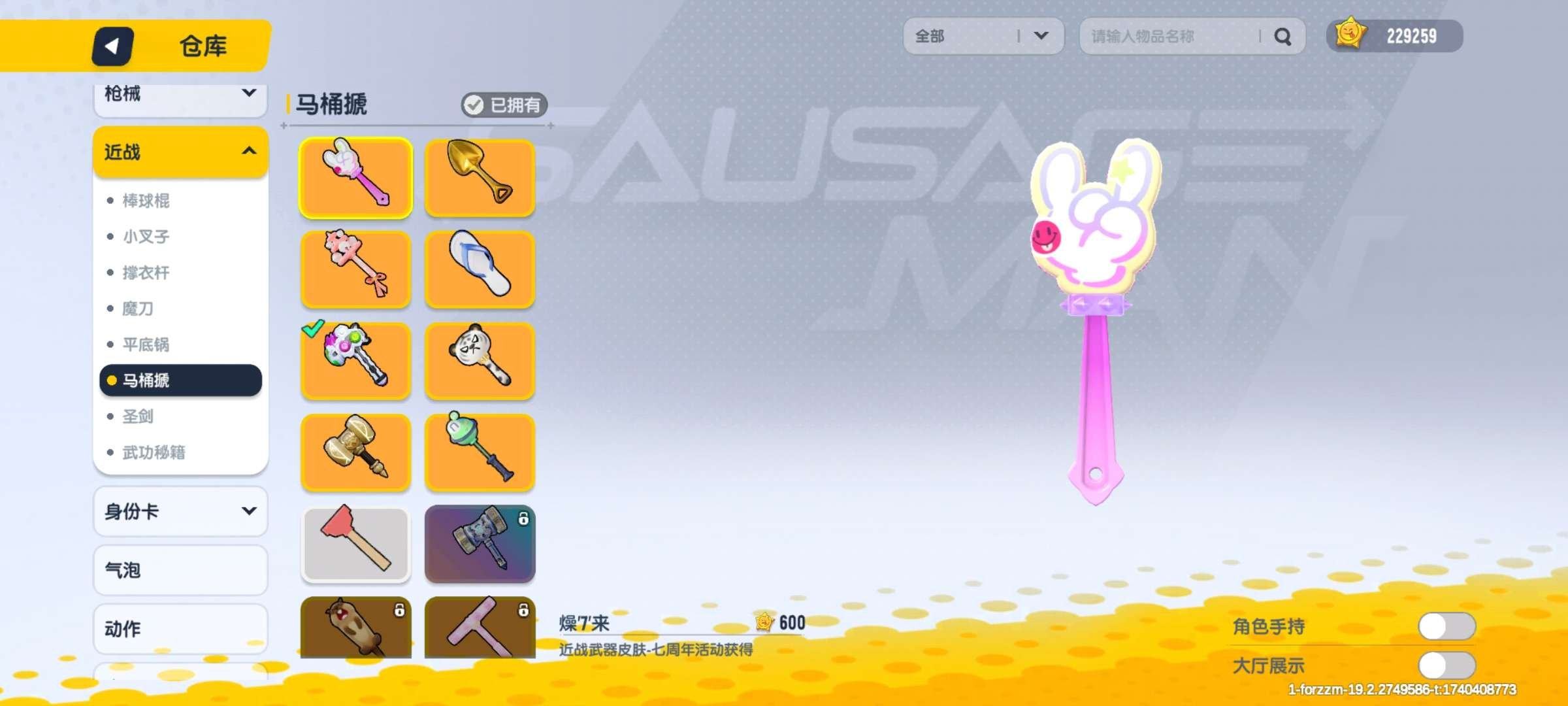 亮点: 伍六七魔刀千刃全套,S10至SS5...