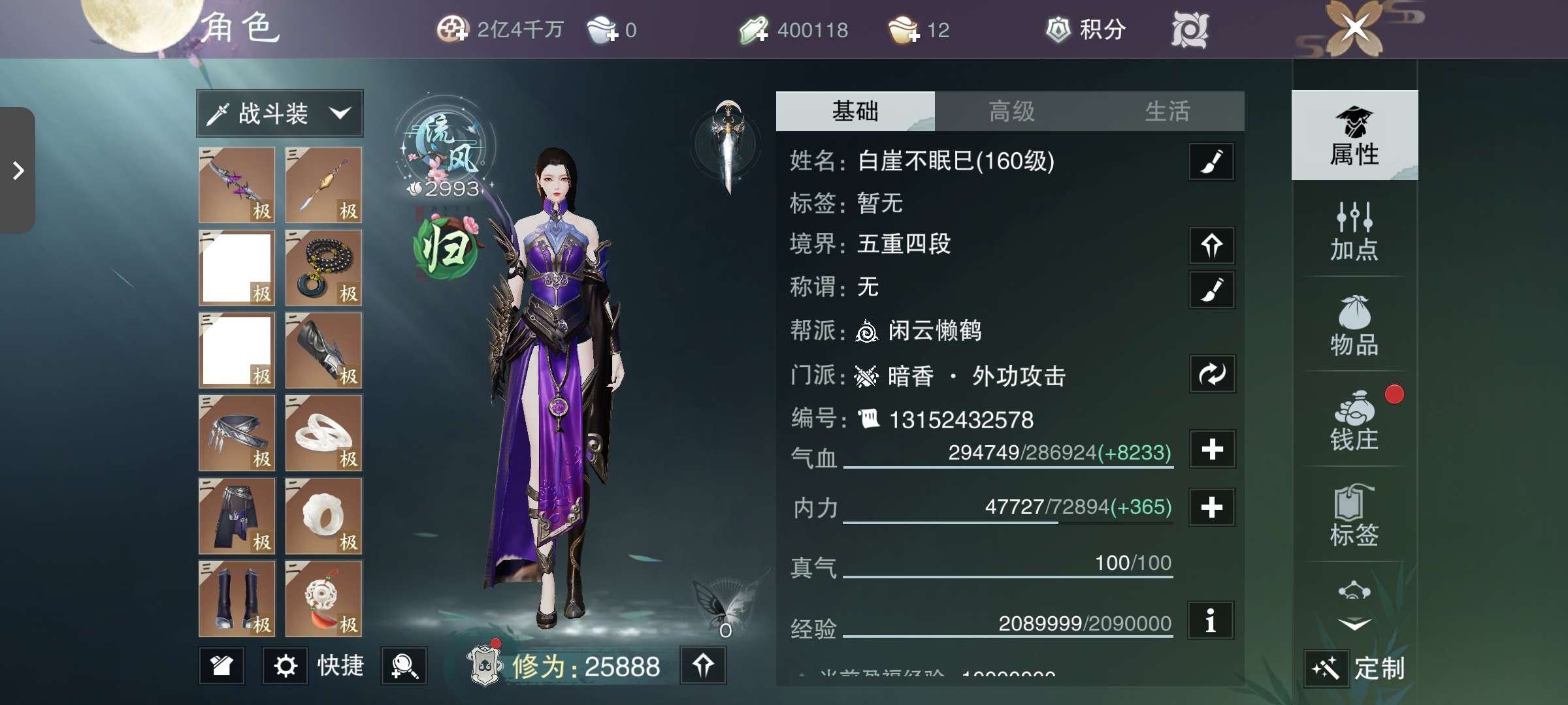 换绑冷却: 无冷却 网易支付状态: 未注册...