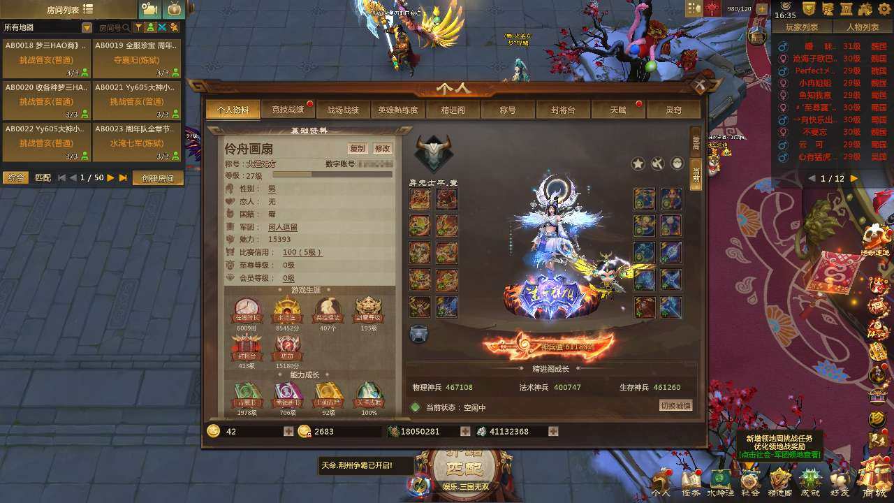 亮点: 61万神兵400多皮肤
