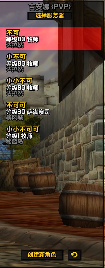 联盟: 人类 职业: 牧师 等级: 80 ...