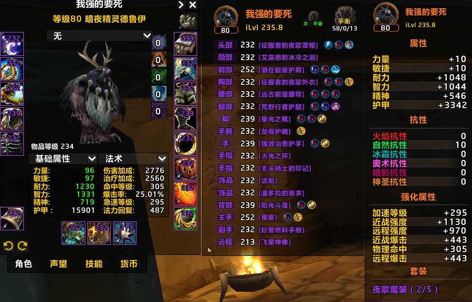 联盟: 人类 职业: 术士,死亡骑士,德鲁...