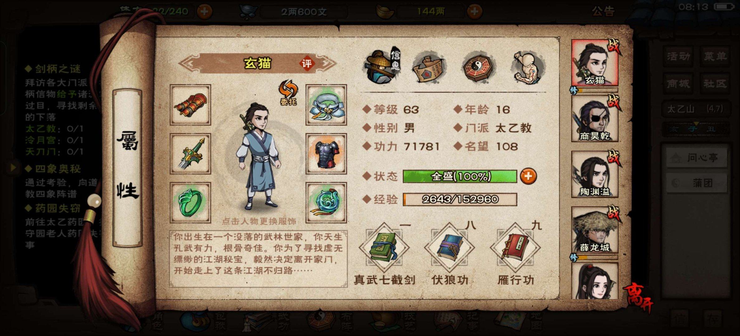 实名: 可修改 亮点: 好游快爆新区50区...