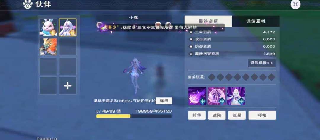 亮点: 创造与魔法火龙号和平ios